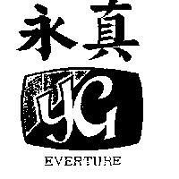 永真及圖 EVERTURE