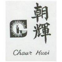 朝輝及圖 CHAUR HUEI