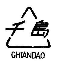 千島 CHIANDAO 及圖