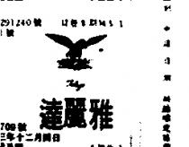 達麗雅及圖 TALIYA