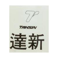 達新及圖 TAHSIN