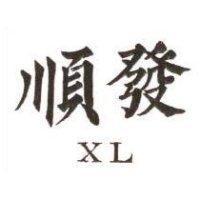 順發 XL