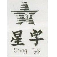 星宇及圖 SHING TZY
