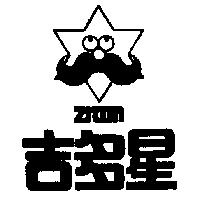 吉多星 ZITTIN 及圖