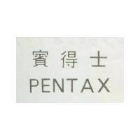 賓得士 PENTAX