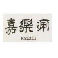 嘉樂痢 KALOLI