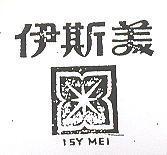 美成