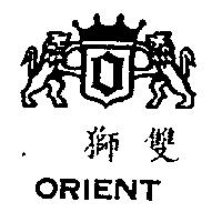 雙獅及圖 ORIENT