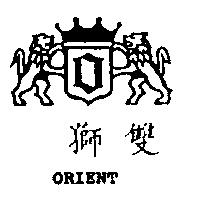 雙獅及圖 ORIENT