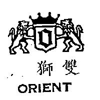雙獅及圖 ORIENT