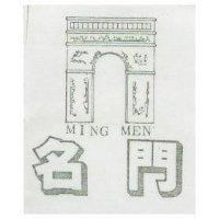 名門 MING MZE 及圖
