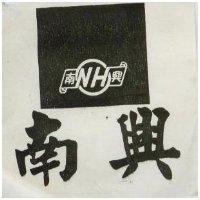 南興 NH 及圖
