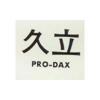 久立 PRO – DAX