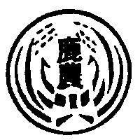 鹿農及圖