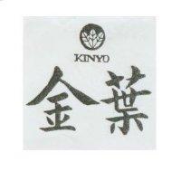 金葉 KINYO