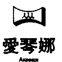 愛琴娜 AKINNER 及圖