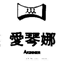 愛琴娜 AKINNER 及圖