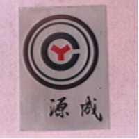 成源及圖