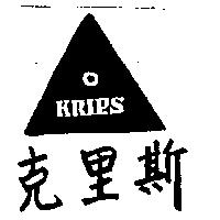 克里斯及圖 KRIPS 