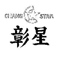 彰星及圖 CHANG STAR