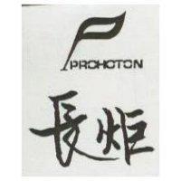 長炬 PRCHCTCN 及圖