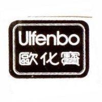 歐化寶 ulfenbo