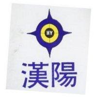 漢陽及圖