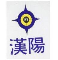 漢陽及圖