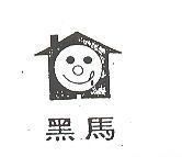 黑馬及圖