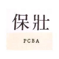 保壯 PCBA