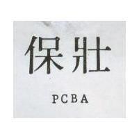 保壯 PCBA