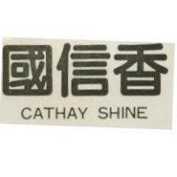 國信香 CATHAY SHINE