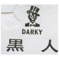 黑人及圖 DARKY