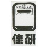 佳研及圖 CHIA YEN