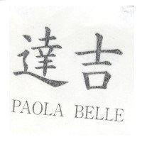 達吉 PAOLA BELLE