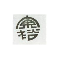 東裕設計圖