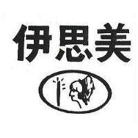 伊思美及圖
