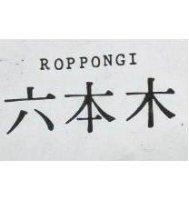 六本木 ROPPONGI