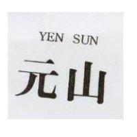 元山 YEN SUN