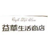 益華生活商店 EAGLE LIFE STORE