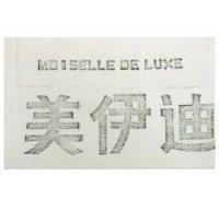美伊迪 MOISELLE DE LUXE