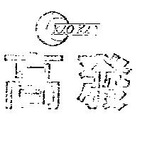高發及圖 KAOKAO