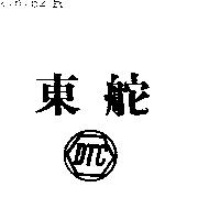 東舵 DTC