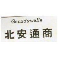 北安通商 GENADYWELLS