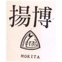 揚博 MORITA 及圖