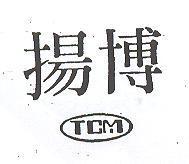 揚博 TCM 及圖