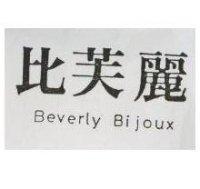 比芙麗 BEVERLY BIJOUX