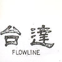 台達 FLOWLINE