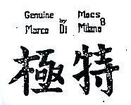 極特 GENUINE MOCS BY MARCODI MILANO 8