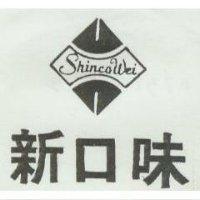 新口味及圖 SHINCOWEI